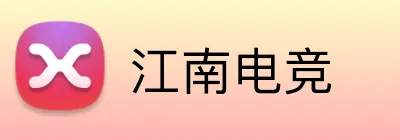 江南电竞 Logo